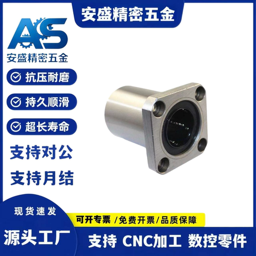 微型方法兰直线轴承镀镍防锈LNF11-d6 8 10 12 16 20 25 30导向轴