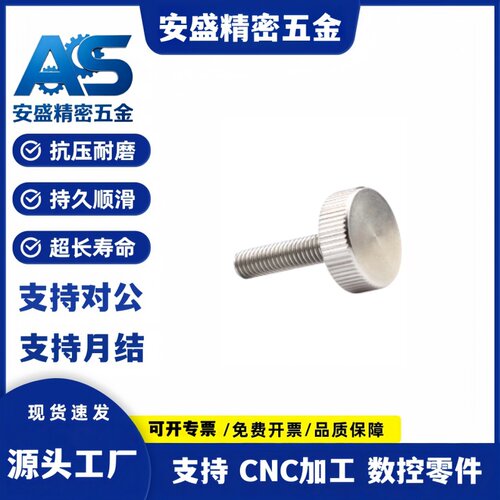 小径压纹旋钮NKBC6/8/10-10/16/20/25/30/40-20/22/26/28/30/32