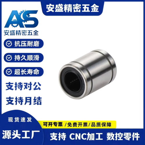 替换LME8UU 10 12 13 16 20 25 30 35 40 50UU直线滑动运动轴承