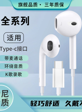 有线耳机半入耳式type-c接口3.5mm圆孔适用于华为全系列手机带麦
