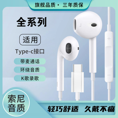 有线耳机半入耳式type-c接口3.5mm圆孔适用于华为全系列手机带麦