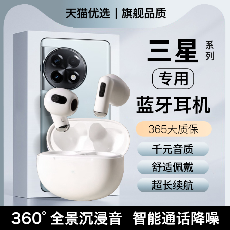 原装正品无线蓝牙耳机适用于三星全系列手机官方新款半入耳式通用