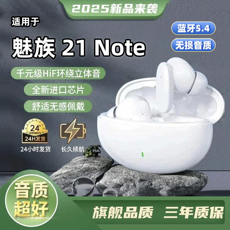 适用MEIZU魅族21Note/20/pro/18Pro/18/