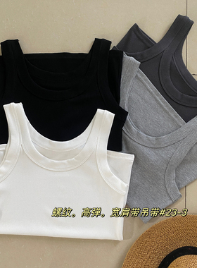 螺纹高弹~品质赞 宽边修身背心吊带233B1R