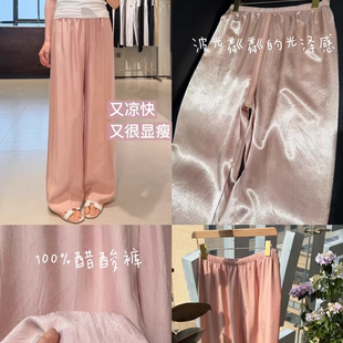 100醋酸。高D肌理感。流水垂感丝滑直筒裤夏季休闲裤7715W