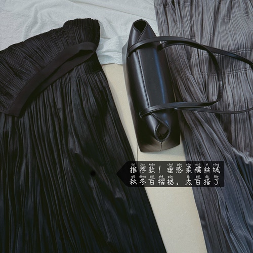 推荐万能公式工具裙。丝绒垂感免打理柔糯百褶秋冬半身裙802B