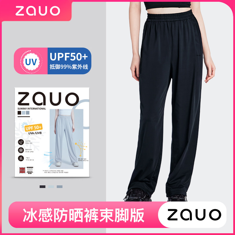 zauo防晒裤显瘦薄款束脚透气图片