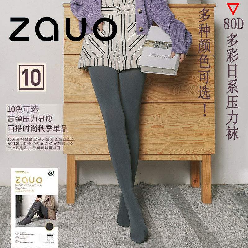 韩国zauo早秋打底连裤丝袜女光腿显瘦哑光防勾丝80D日系薄天鹅绒