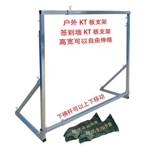 品尚KT板支撑架户外防风喷绘布架