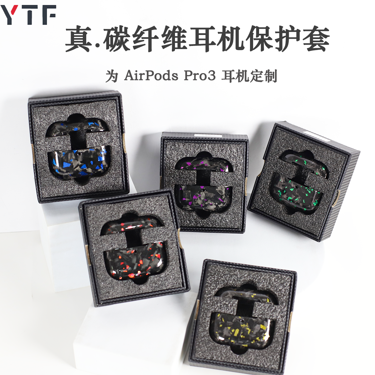 适用于苹果新款AirPodspro3碳纤维耳机保护套AirPodpro2无线耳机锻造真碳纤维硬壳耳机盒超薄防摔商务高档,3C数码配件,耳机保护套,淘宝优惠券,粉丝福利购,淘宝优惠卷