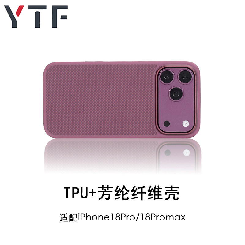适用于苹果18ProMax套啤TPU凯夫拉芳纶保护壳磨砂芳纶纤维18pro防摔手机壳金属摄像头全包气囊