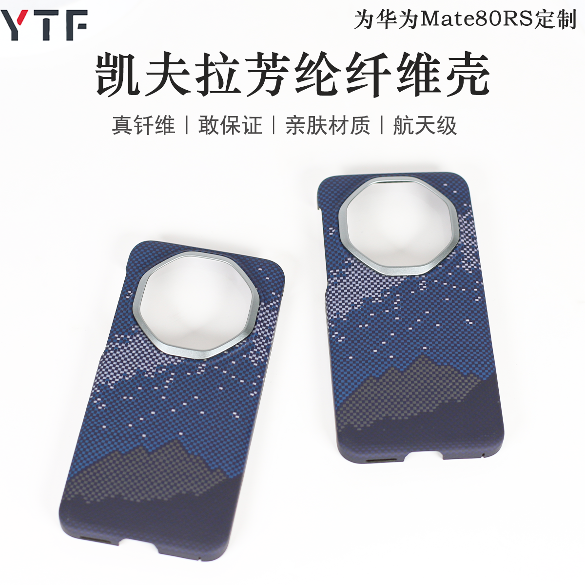 适用于华为非凡大师Mate80RS凯夫拉芳纶纤维手机壳碳纤维超轻薄磁吸裸机手感防摔80RS高级感商务简约风保护套