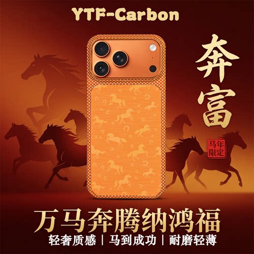 【马年限定】适用苹果17promax手机壳凯夫拉新款芳纶碳纤维iPhone17pro真皮超磁吸裸机手感商务简约保护套