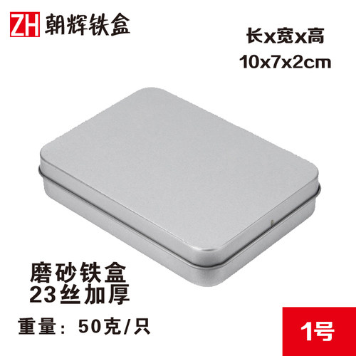 磨砂银色收纳长方形礼品包装盒