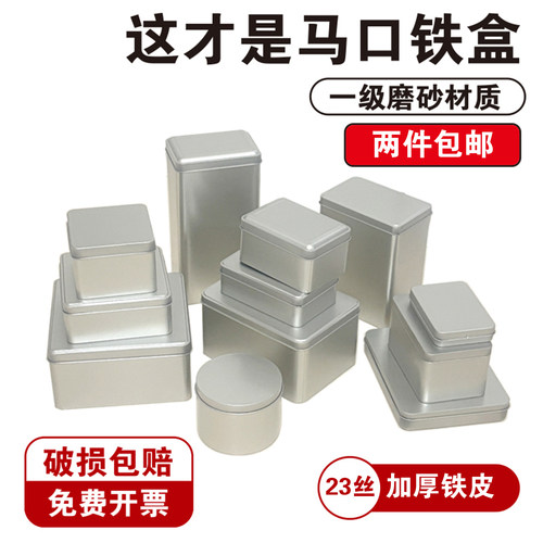 马口铁盒包装现货量大优惠定制