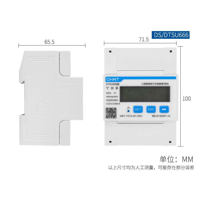 正泰导轨式电表DTSU666单相三相四线RS485通讯接口远传电度表昆仑