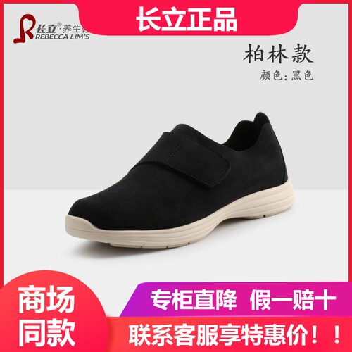 长立养生鞋柏林四季款休闲男鞋防滑轻便软底魔术贴禅修居士鞋女款