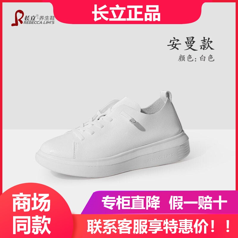 长立养生鞋小白鞋厚底增高防滑免系带低帮板鞋男女网红休闲鞋安曼