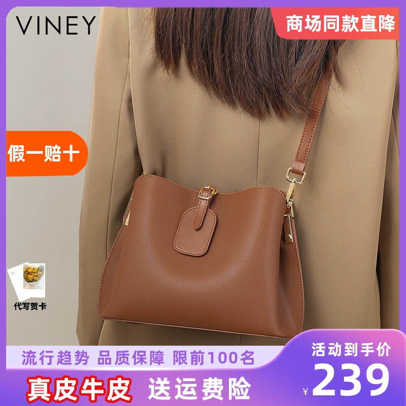 Viney水桶包包女2024新款秋冬真皮女包大容量高级感单肩包斜挎包