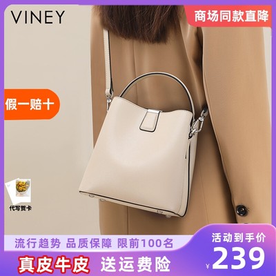 Viney包包女士2024新款夏季真皮水桶包高级感单肩斜挎包手提女包