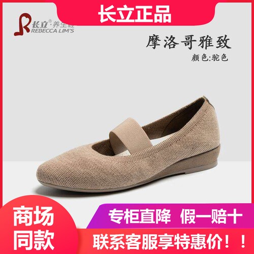 长立养生鞋摩洛哥雅致玛丽珍尖头飞织浅口轻便芭蕾舞单鞋女奶奶鞋