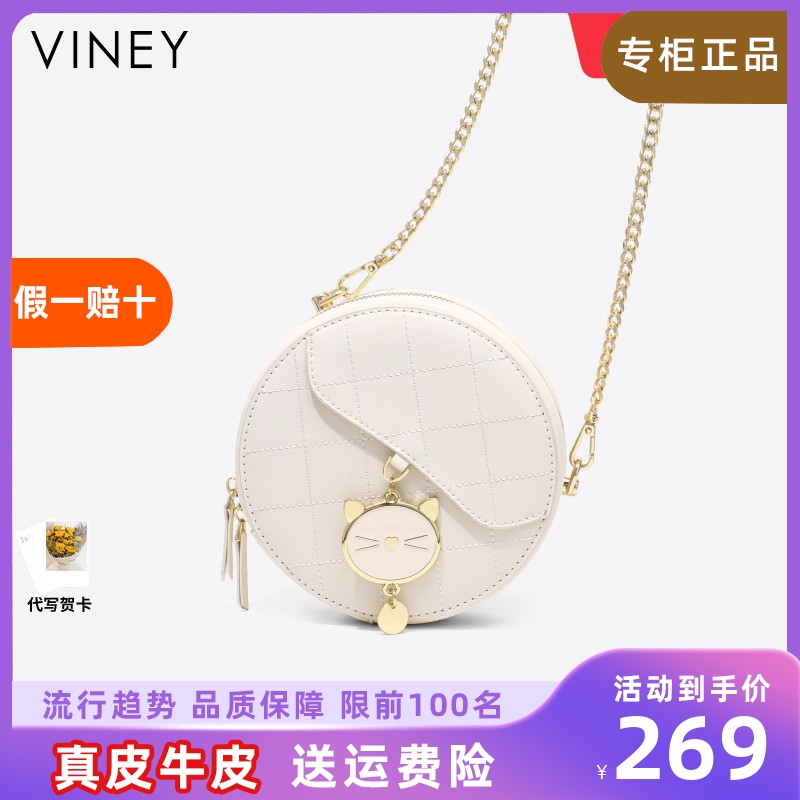 Viney包包女2024新款女包斜挎包链条小包夏季2023真皮可爱小圆包