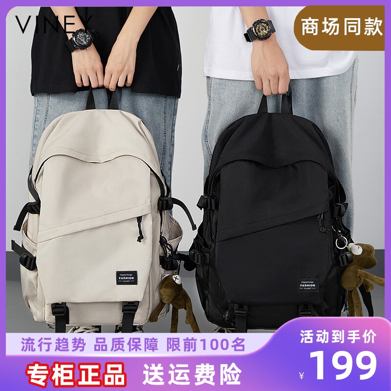 Viney双肩包男士百搭大容量旅行旅游背包女初中生高中大学生书包怎么样,好用不?