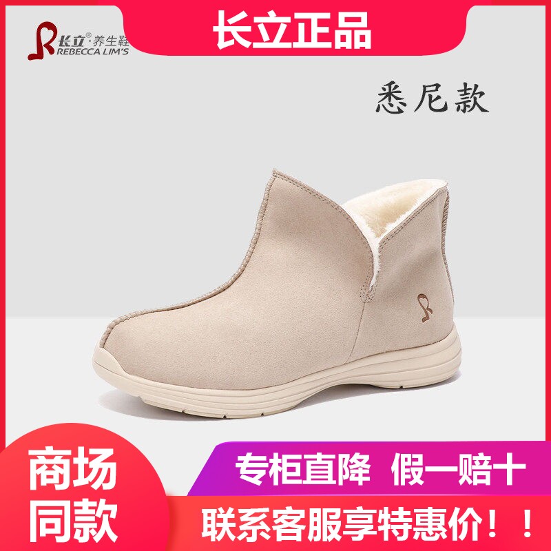 长立养生鞋悉尼冬季棉鞋女厚底加绒加厚保暖秋冬新款百搭雪地靴男