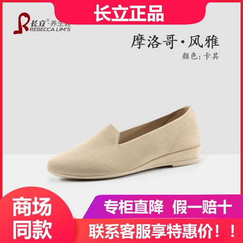 长立养生鞋平底通勤职业百搭女鞋尖头浅口单鞋女摩洛哥风雅王妃鞋