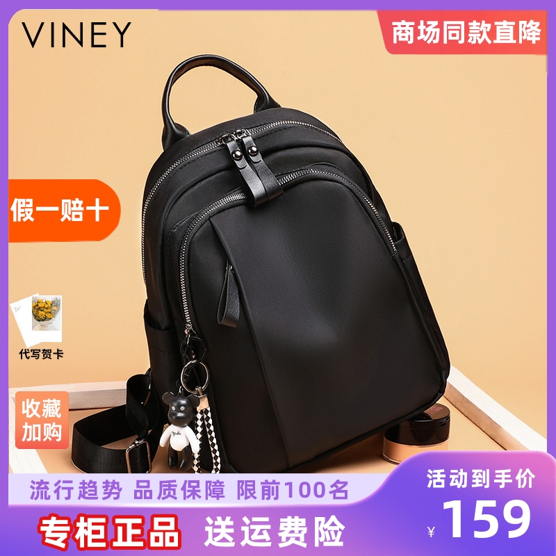 Viney双肩包包女2025新款潮时尚书包夏天旅行帆布包大容量背包女