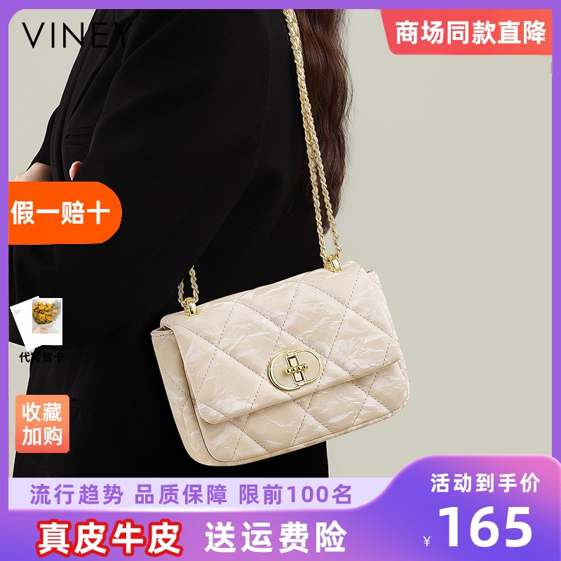 Viney包包2025新款真皮夏天小包斜挎包女包高级感轻奢菱格链条包