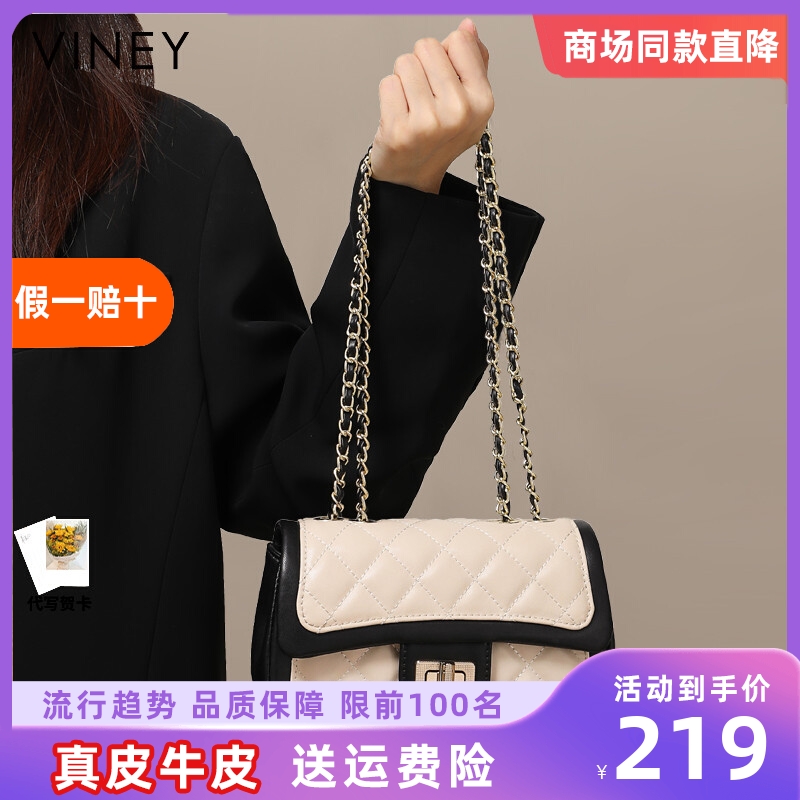 Viney包包2024新款女包链条斜挎包2023小包女士真皮高级感腋下包