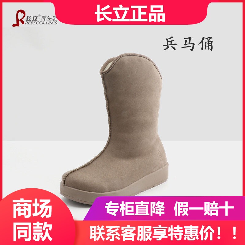 长立养生鞋兵马俑雪地靴女高筒秋冬高帮加绒加厚东北保暖妈妈棉鞋