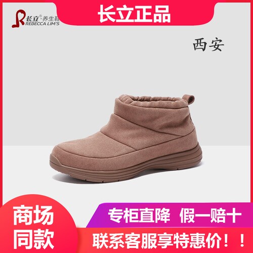 长立养生鞋西安短靴雪地靴女冬季加绒加厚棉鞋防水防滑抗寒面包鞋
