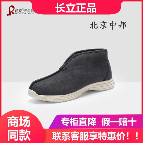 长立养生鞋北京2026新款冬季男鞋加绒加厚保暖棉鞋防滑女子雪地靴