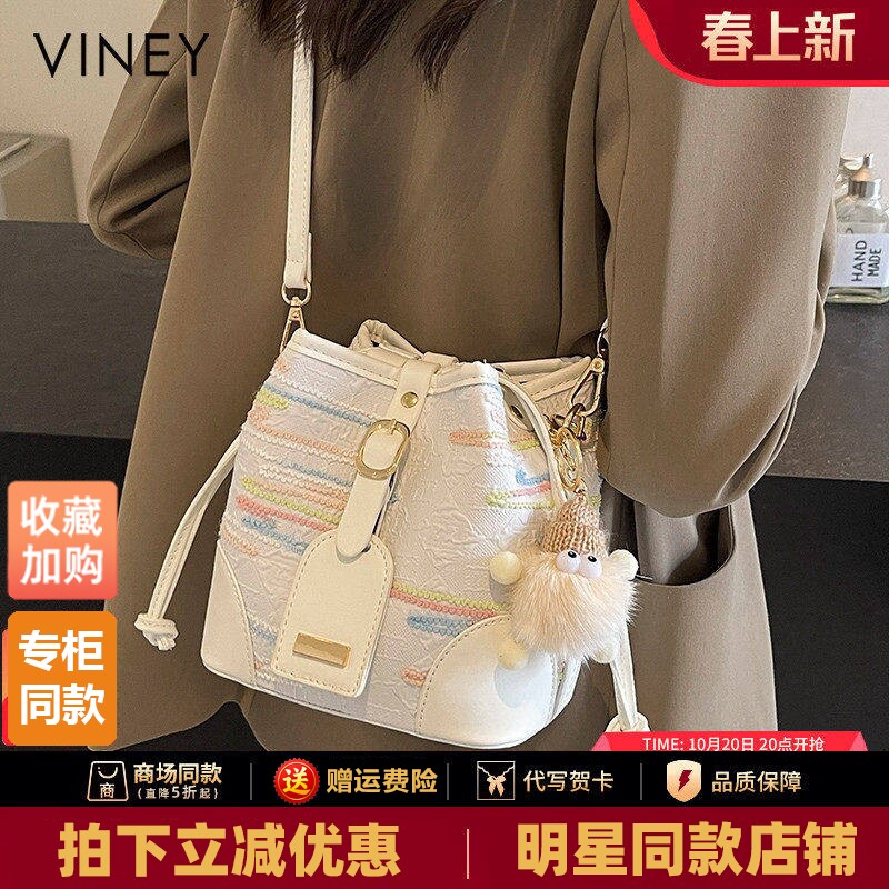Viney水桶包包2026新款夏季斜挎包女包轻奢小众高级感单肩包小包
