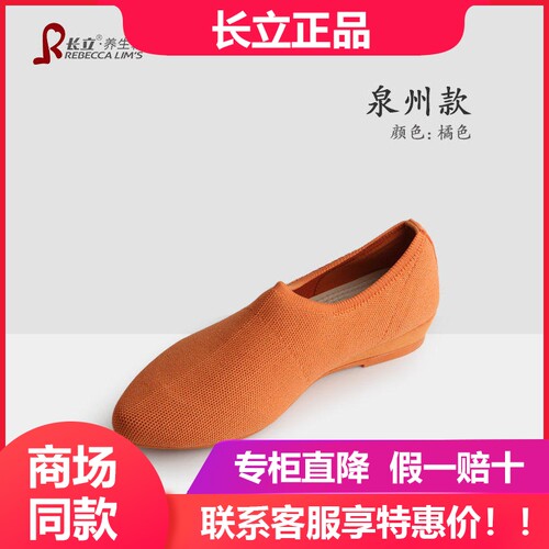 长立养生鞋舒适透气软底飞织工作鞋平底鞋上班妈妈鞋女春秋泉州款