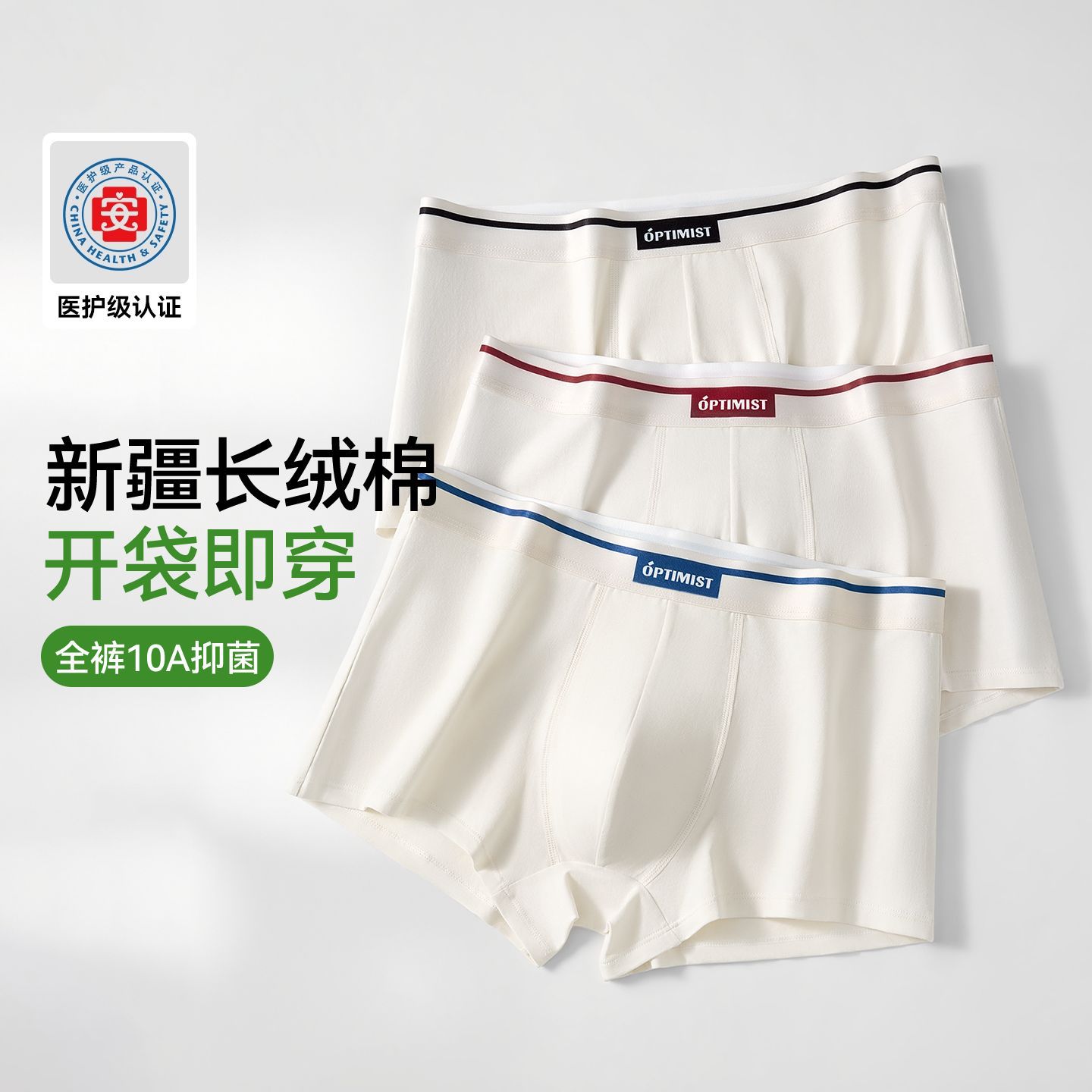 男士内裤纯棉蚕丝虫草抗菌四角裤衩EO灭菌男生运动透气平角短裤头