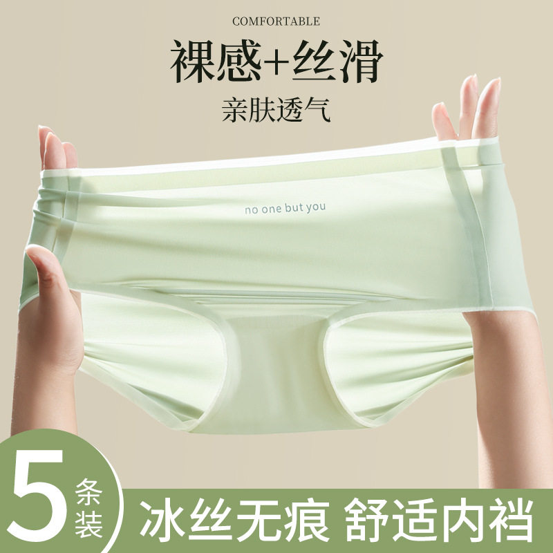 冰丝内裤女薄款纯棉透气裆无痕中腰三角短裤头运动风少女跨境专供