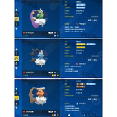 全奖章个体值6v 龙卷云土地云雷电云 switch 宝可梦朱紫精灵配信