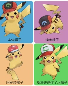 NSWITCH宝可梦朱紫剑盾戴帽子皮卡丘6V小智帽子皮卡洛斯丰源神奥