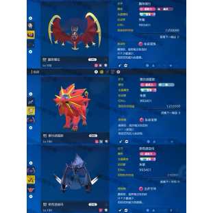 switch宝可梦朱紫精灵配信 闪光露奈雅拉索尔伽雷欧奈克洛兹玛