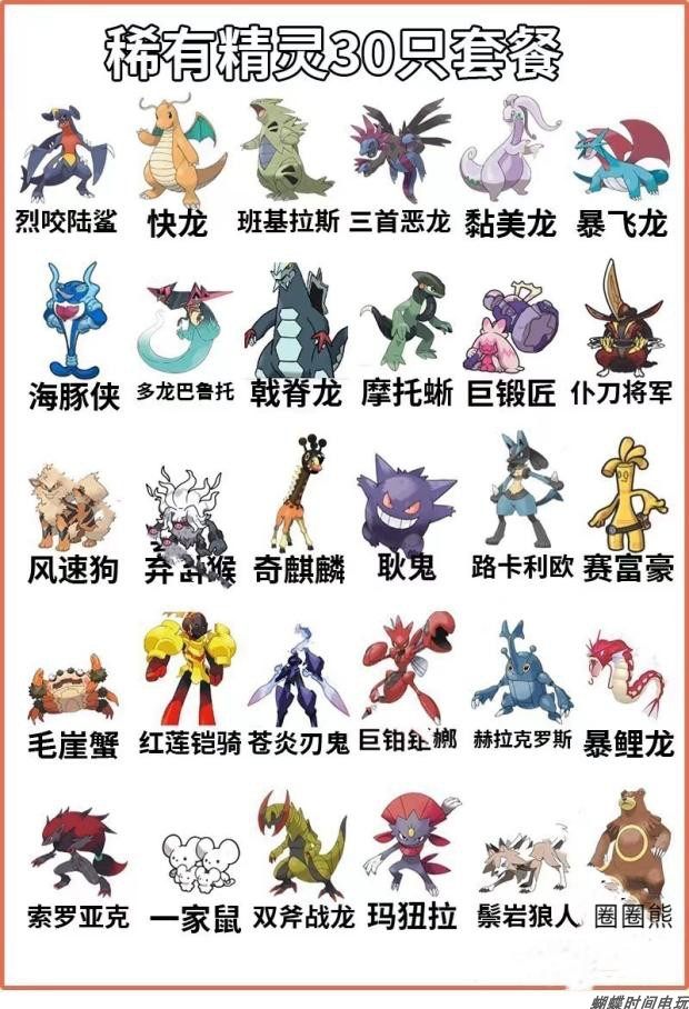 switch ns宝可梦朱紫稀有精灵30只套餐人气精灵 6v闪光30元30只