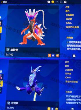 switch 宝可梦朱紫故勒顿密勒顿 锁3V锁闪 pve配置 究极球种