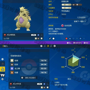 switch 宝可梦朱紫精灵配信 闪光班基拉斯 大个子之证 全奖章 6v