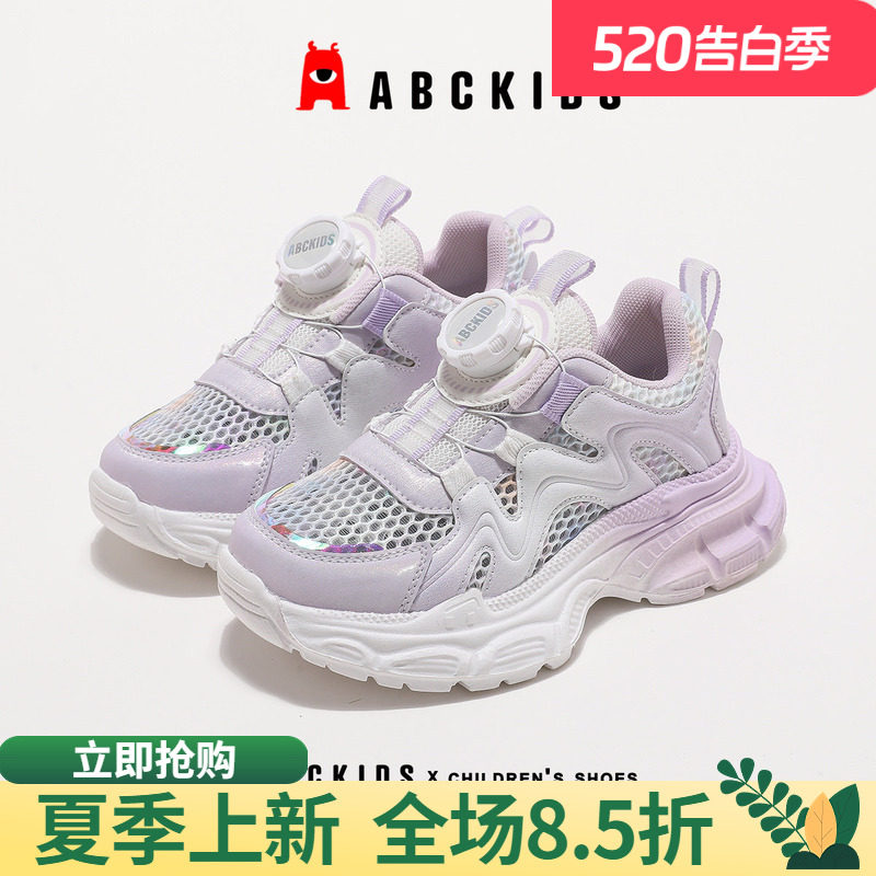 abckids女童鞋子2026夏季新款儿童单网透气老爹鞋运动鞋公主韩版