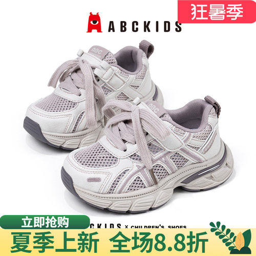 abckids儿童透气网面老爹鞋