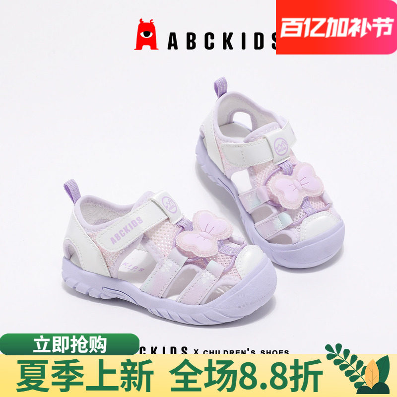 abckids学步鞋女宝宝2026年夏季新品女童公主鞋防滑耐磨1-3岁凉鞋