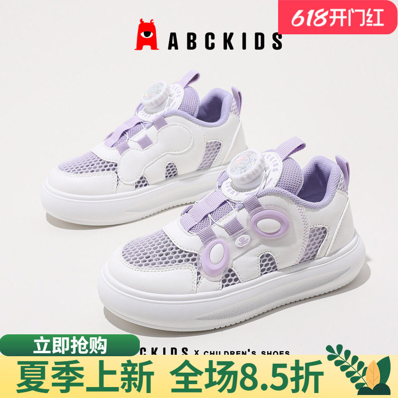 abckids女童鞋2026夏季新款单网透气运动鞋中小童框子鞋休闲男孩