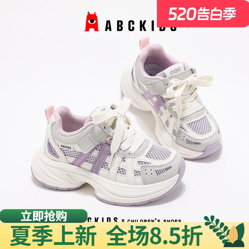 abckids女童鞋运动鞋2026夏季款儿童网面透气跑步鞋男童学生跑步
